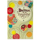 Large Rakhi Greeting Card