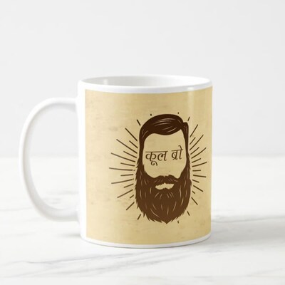 Cool Brother Mug